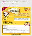图度漫画人物新年送祝福微博页面 葵花花