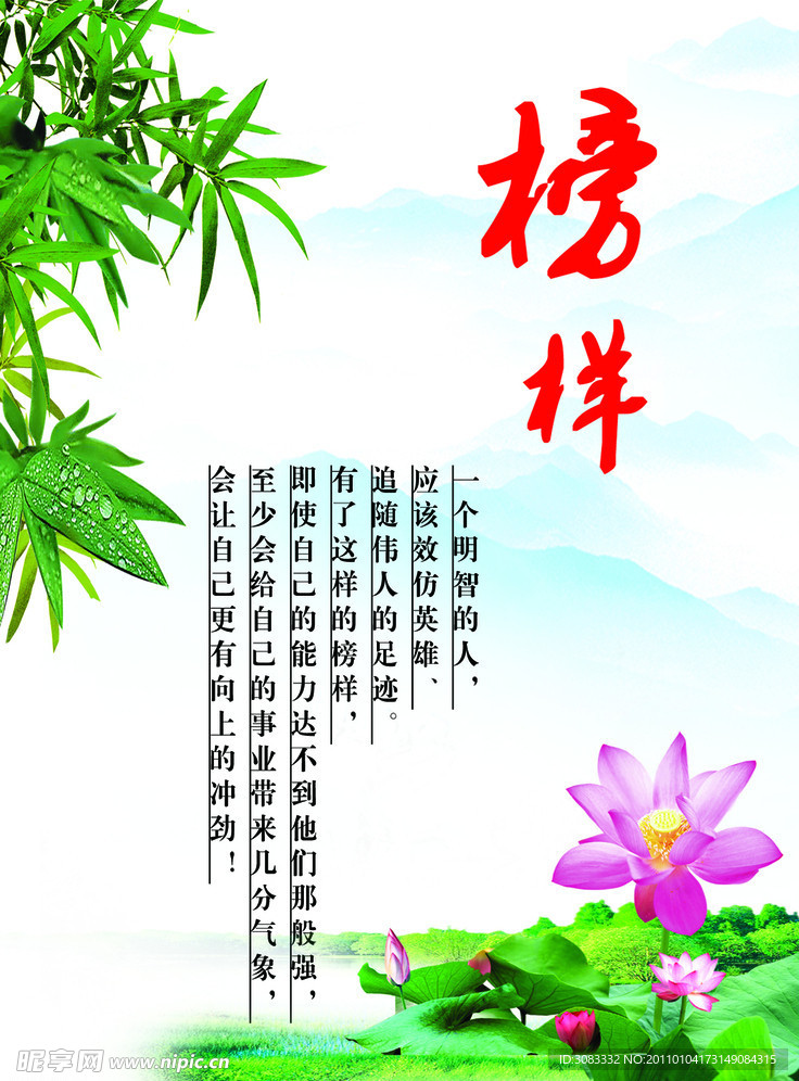 榜样