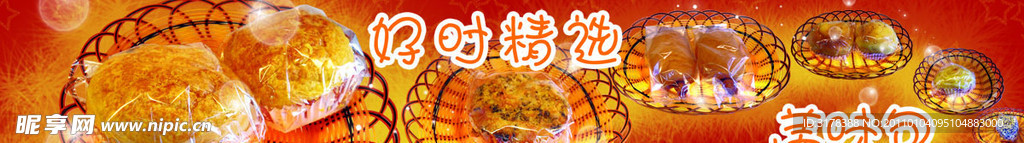 面包