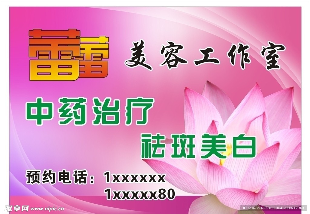 美容院广告