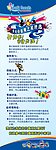卡夫价值观X展架