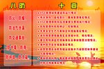 油田安全禁令