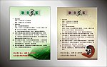 敬告茶客展板