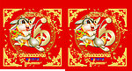 福字袋