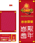 2011年会背景