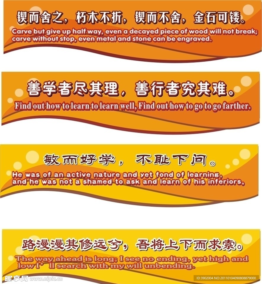 中英文标语