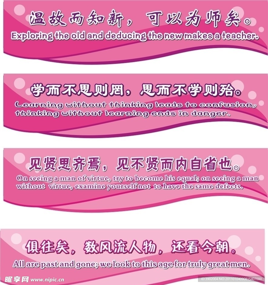 中英文标语