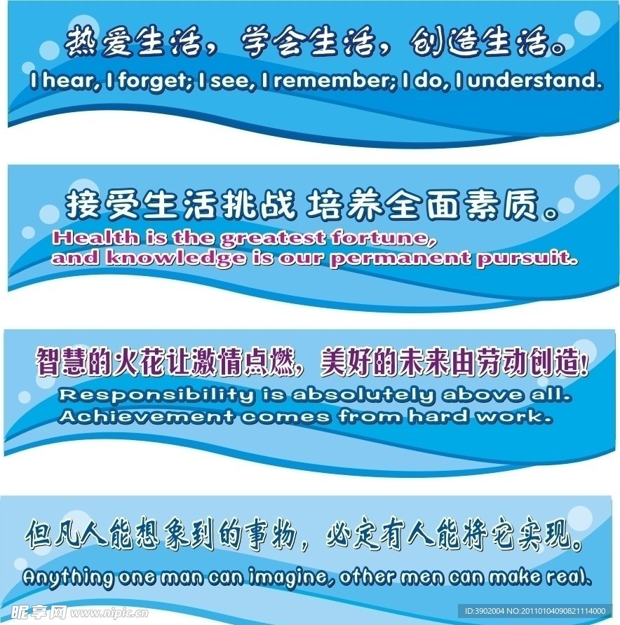 中英文标语