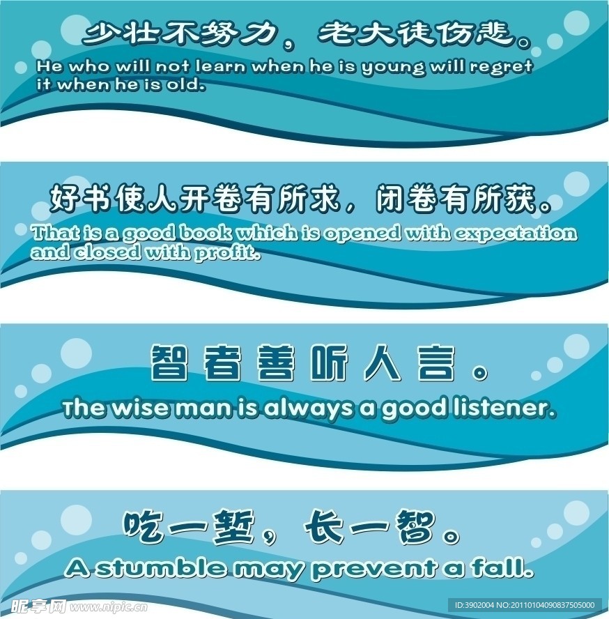 中英文标语