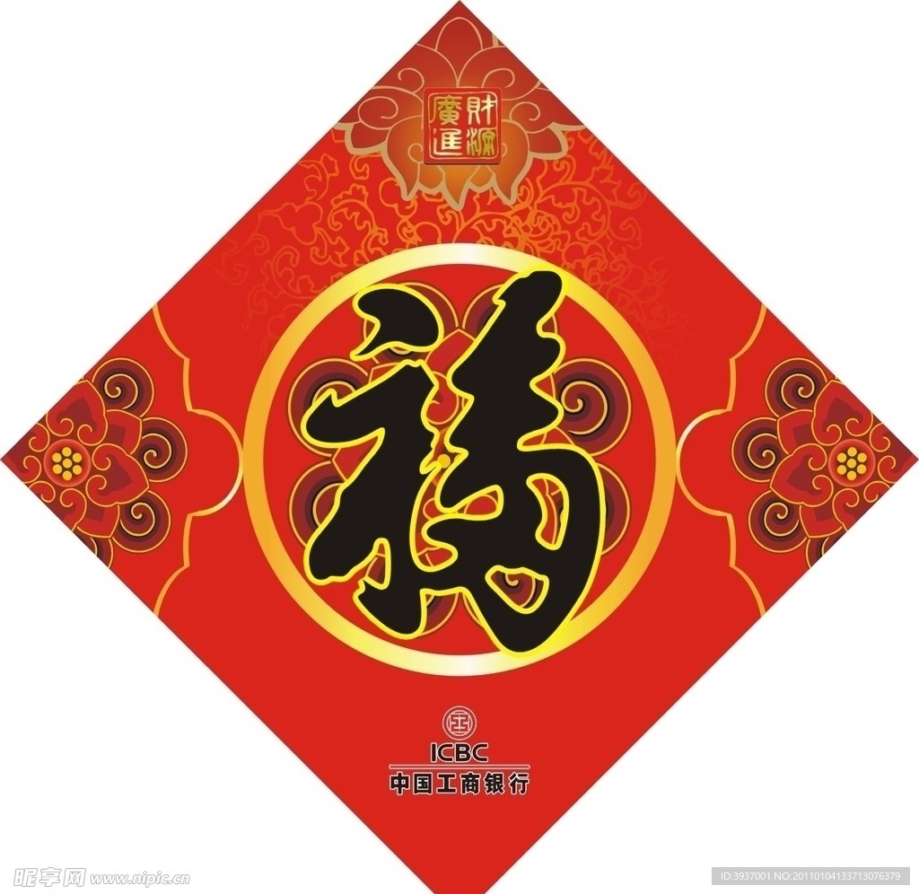 财源福
