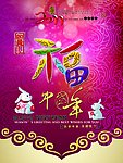 春节福字新年吊旗