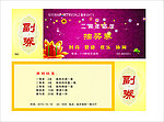 KTV 抽奖券