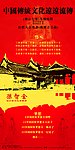 中国风