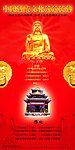 中国风系列海报