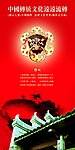 中国风系列海报