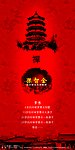 中国风系列