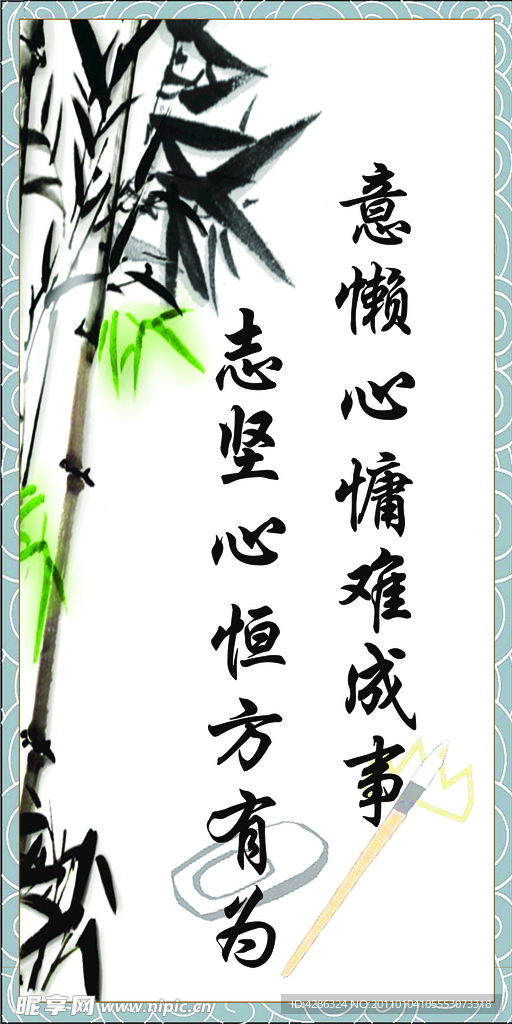 学校标语