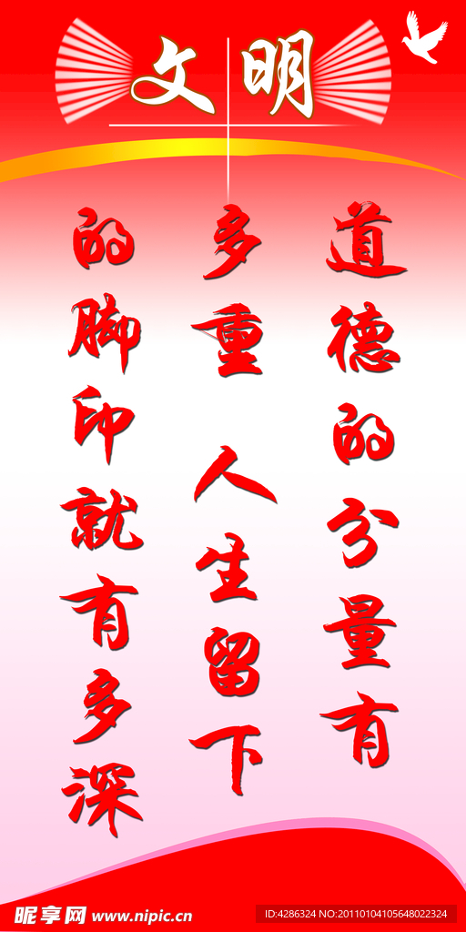 学校标语