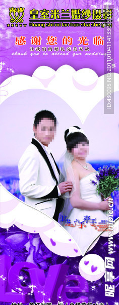 婚庆展架