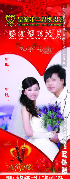 婚庆展架