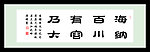 书法字体
