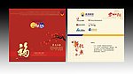 新年贺卡