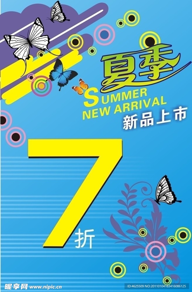 商场宣传海报