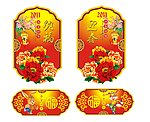 新春图案