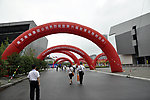南京国展中心
