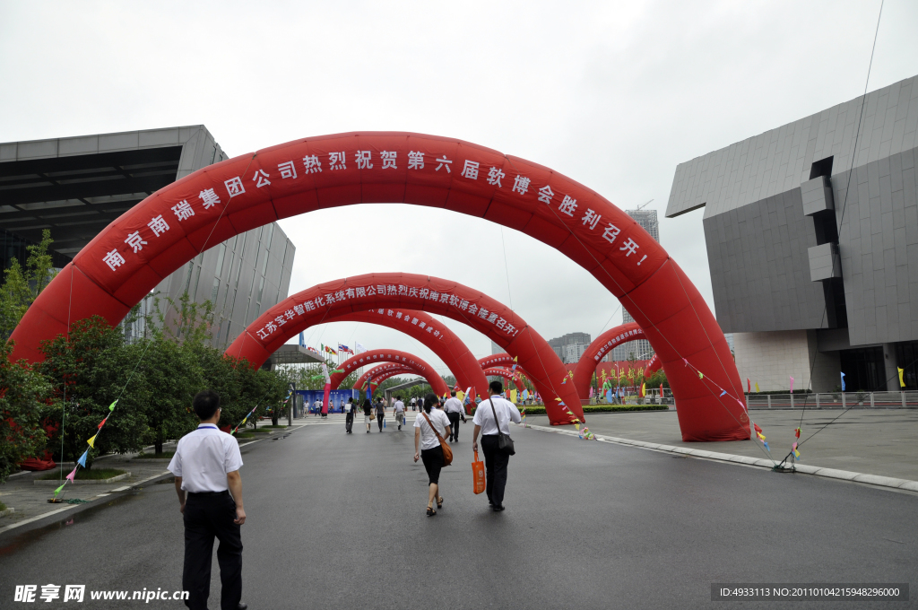 南京国展中心