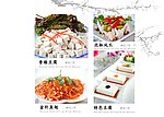 菜谱设计