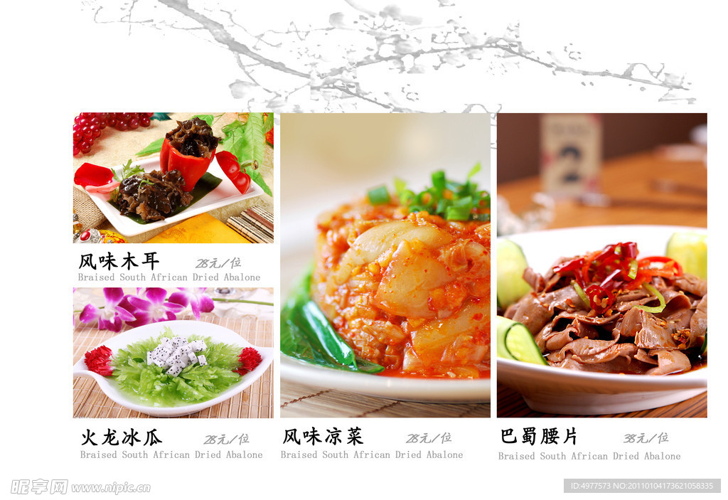菜谱设计