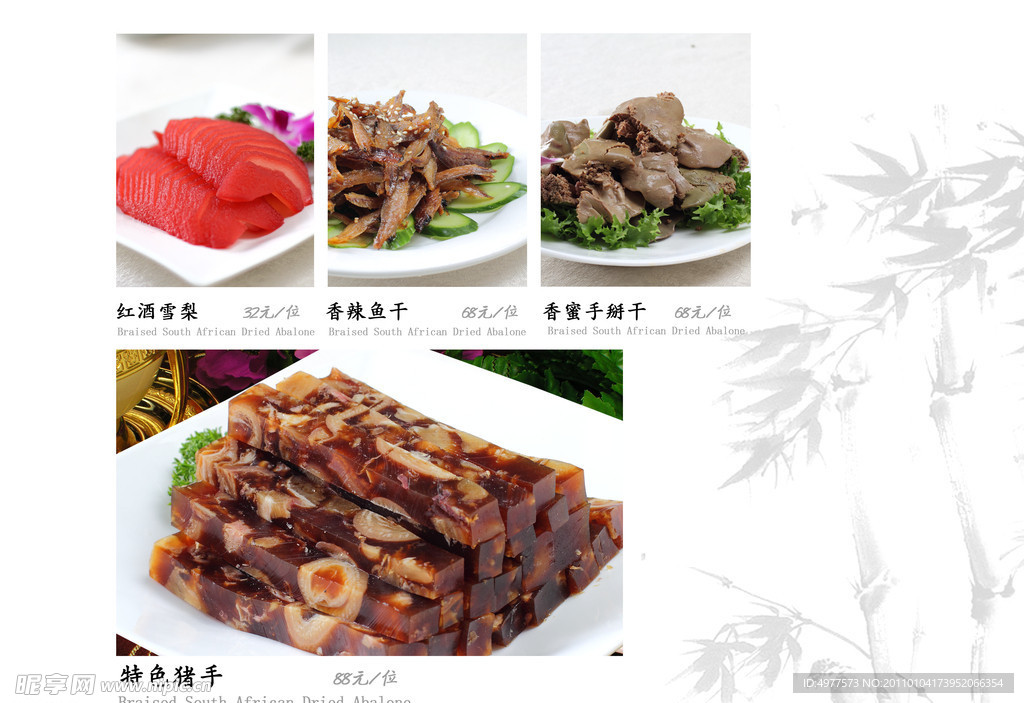 菜谱设计