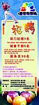 招聘X展架