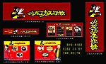 小龙功夫快餐