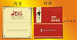 2011年兔年贺卡 春节 祥云