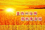餐厅标语