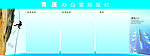 制度