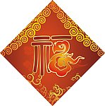 福字