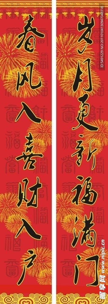 对联