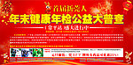 元旦活动