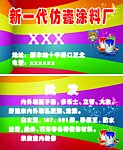 油漆名片