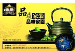 装饰公司形象广告