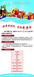 新年礼品展架