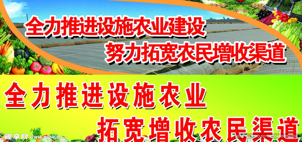 农林局
