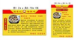 福鑫记鸡汤功效写真