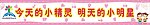 幼儿园横幅