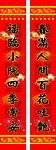 2011年春节素材