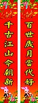 2011年春节素材