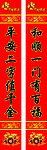 2011年春节素材